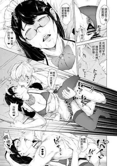 Boku ga Yarichin ni Natta Wake 2