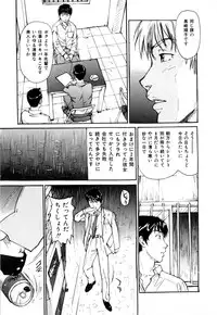 [Daisuke Mayumi] Mesu Neko no Nioi