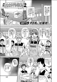 [Ozaki Akira] E.S.P! Ero Sukebe Power Digital Mosaic Ban [Digital]