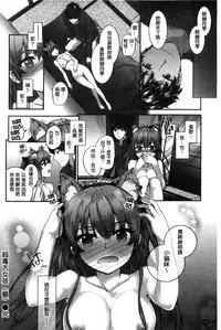 [Sumiya] Bitches Plan [Chinese]