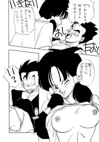 (C44) [Chirigami Goya, Fusuma Goten (Shouji Haruzo)] XX (Dragon Ball Z)