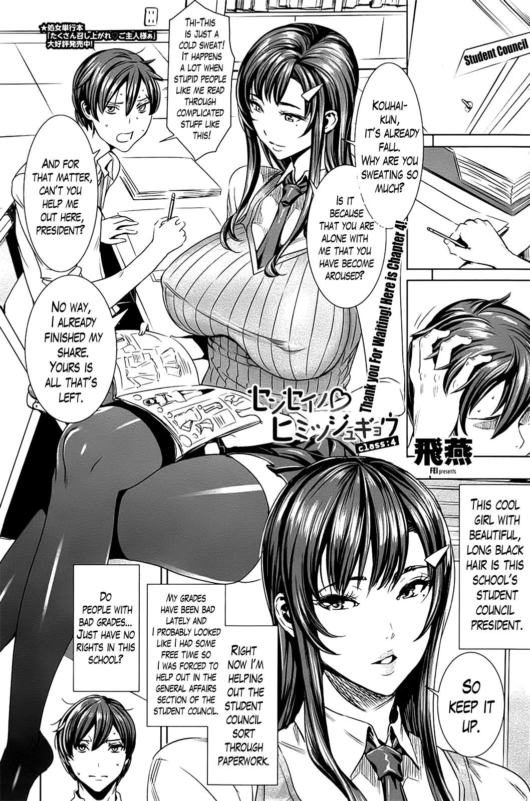 Sensei no Himitsu Jugyou | Sensei's Secret Lesson Ch. 1-9
