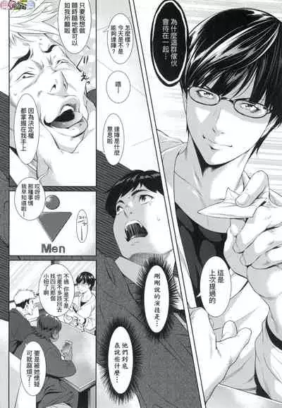 Tooi Kimi ni, Boku wa Todokanai（中国翻译）chinese