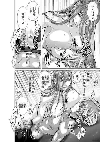 [Tetsu MOMOTA] Chijou Hyakkai R18 Ch41-45 [Chinese] 地上100層 [牛頭人酋長之魂漢化]