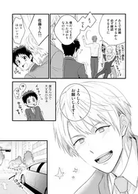 [Panda 4gou (Shima)] H Jigyoubu Tokubetsu Kenshuu Hen Zenpen [Digital]