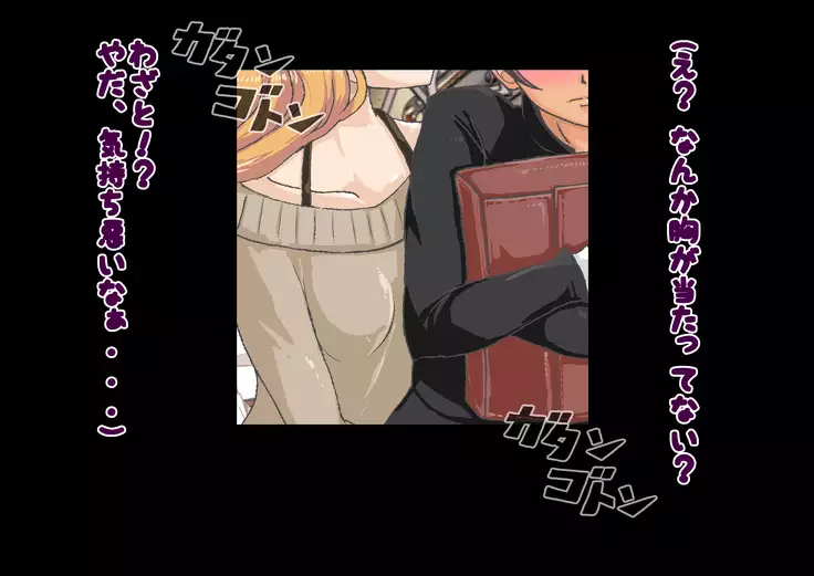Teisoukannen Gyakuten! Otoko Ga Okasareru Sekai