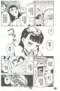 [Densuke] Bowing♀Bow-shock [Chinese]