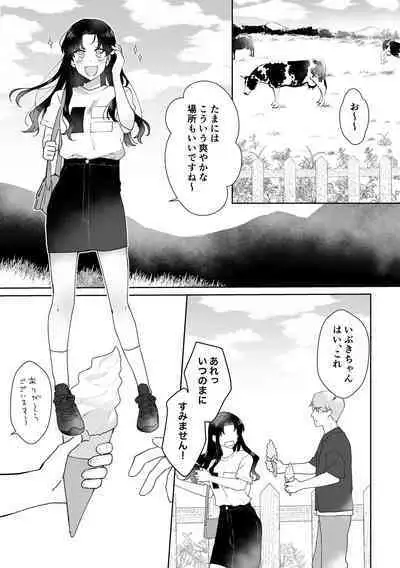 SeFri ni Gomu shinakute Ii yo? to Iwareta