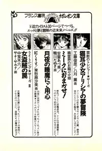 [Tohyama Mori] Sasotteageru