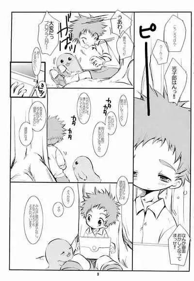 (Shotaket 11) [Monogusa (Okada Kou)] Digital (Digimon Adventure)