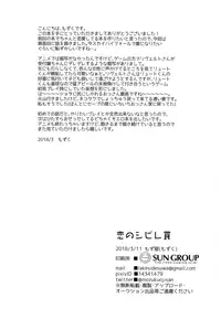 (ShotaFes) [Mozuya (Mozuku)] Koi no Shibire Wana (Monster Hunter) [English] {TheRobotsGhost}