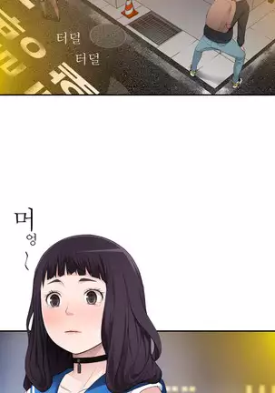 Tissue Thieves Ch.1-25