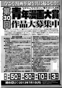 Monthly Vitaman 2013-03