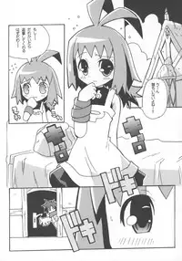 (C66) [Etoile Zamurai (Gonta, Yuuno)] Suki suki Phantom Brave (Phantom Brave)