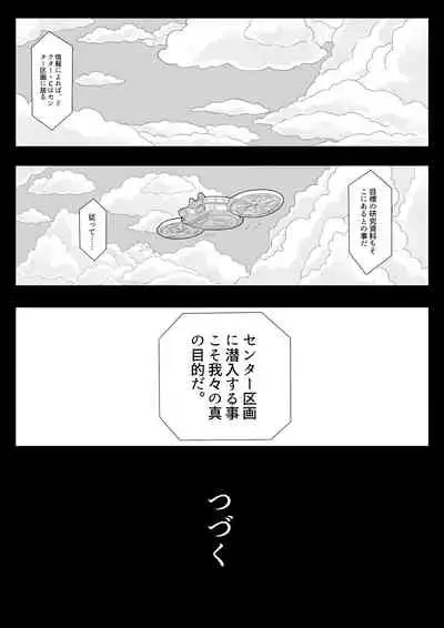 Skin Normal Mission 02