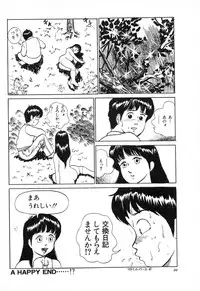 [Hiromori Shinobu] Otona nanka Daikkirai!!