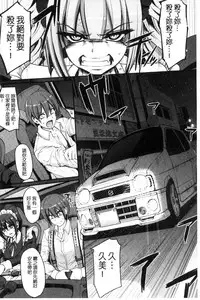 [Alexi Laiho] Seiippai Gohoushi Maid [Chinese]