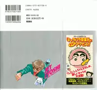 [Nagashima Chosuke] Jet Jyoushi 1