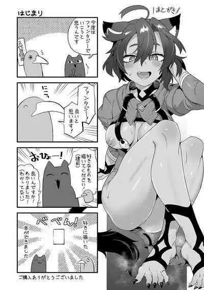 Watashi to Issho ni... - With me...