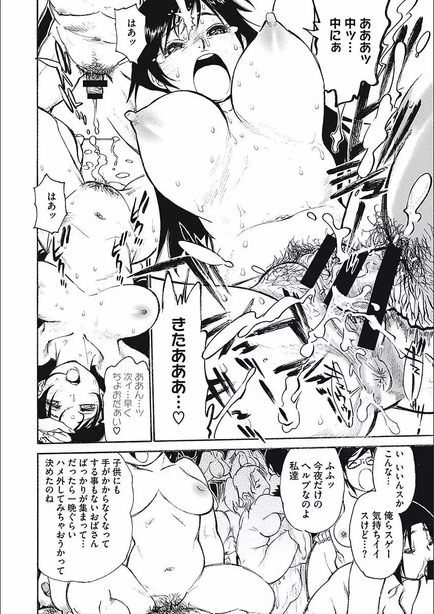 MamaPi - Mama x Pirates