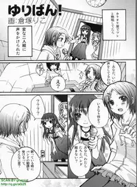 Pasocom Paradise 2009-08 Vol. 207