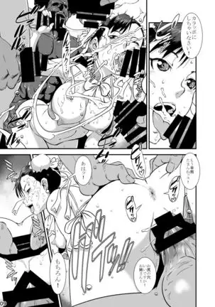 CA〇COM(&MORE!) VS FIGHTING GIRLS Swimsuit&Gangbang Special