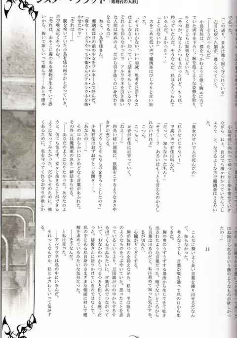 Tony MAGAZINE 02