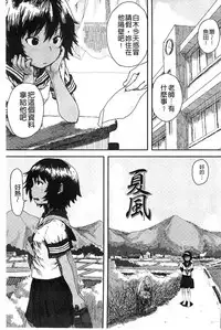 [Ponsuke] Namaiki Shojo [Chinese]