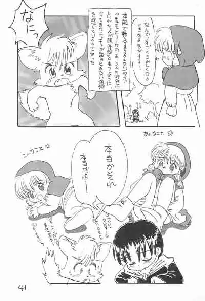 (C52) [Sanketsushuu (Sanzui)] Kinyoubi R (Nurse Angel Ririka SOS, Akazukin Chacha)