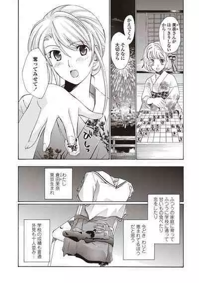 Joshikousei Kishi Kurata Mina to Shite Mitai