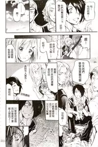 [Yokoyama Naoki] Siren ~Kyousei Saimin Keitai~ [Chinese]