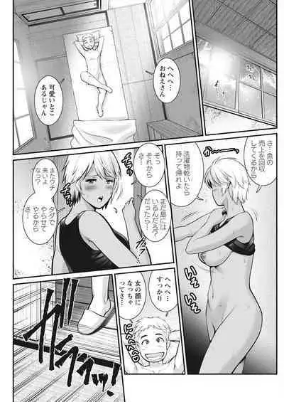 Meshibe no Sakihokoru Ch. 1-11