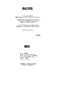 (C87) [Saita Tsuushin (Saita Masataka)] Kanbi Sento Uru Park (Amagi Brilliant Park)