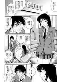 [Yanagawa Rio] Doutei Style!