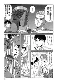 [Sano Takayoshi] Pittari!! 4