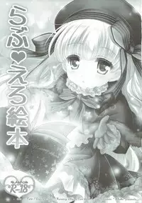 (Puniket 35) [Pyonpyororin (Akoko.)] Love Ero Ehon (Fate/Grand Order)