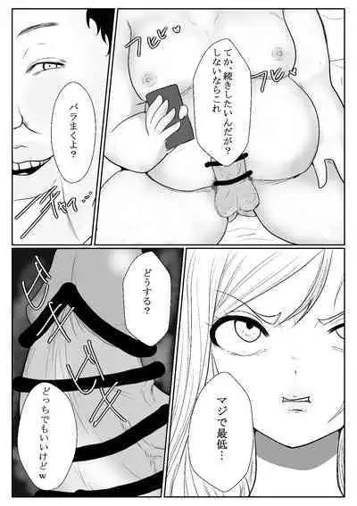 メスガキ調教譚~催眠強制NTRでわからせちゃお!~