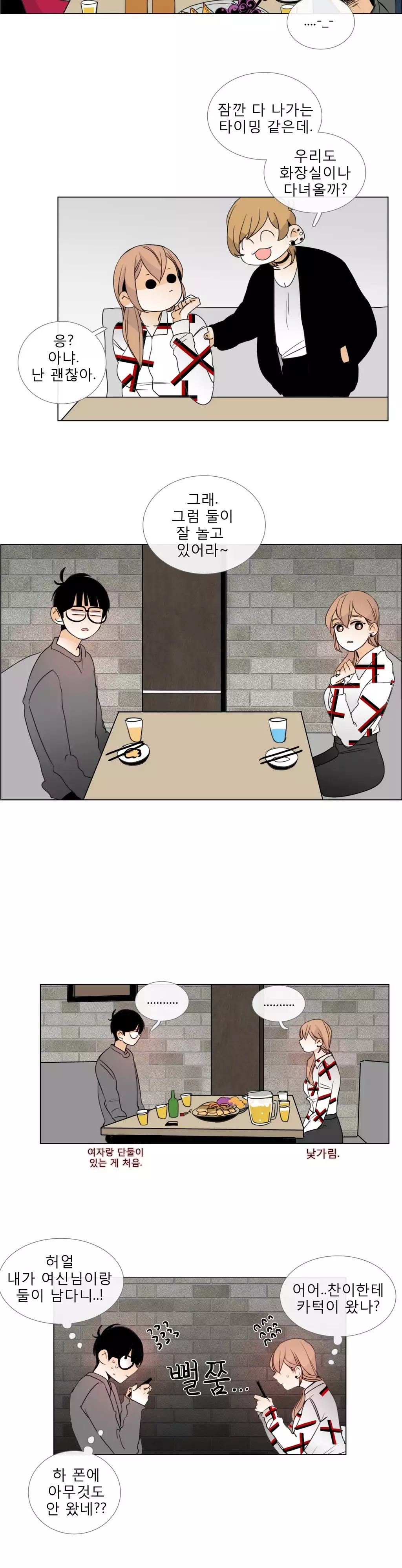 Talk to Me Ch.0-34