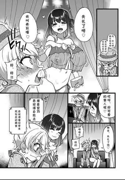 [Shiwasu no Okina] Sennyu Shounen (COMIC AUN 2021-04) [Chinese] [cqxl自己汉化] [Digital]