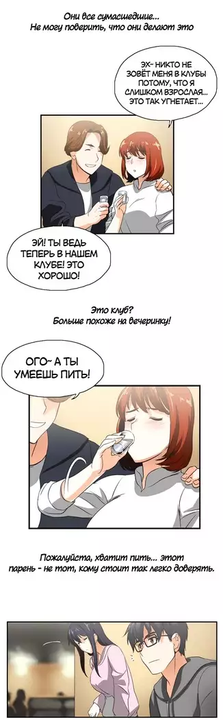 Секс-клуб Гл.0-24