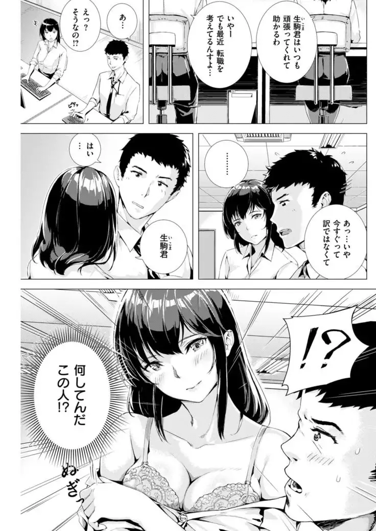 COMIC Kairakuten BEAST 2019-01