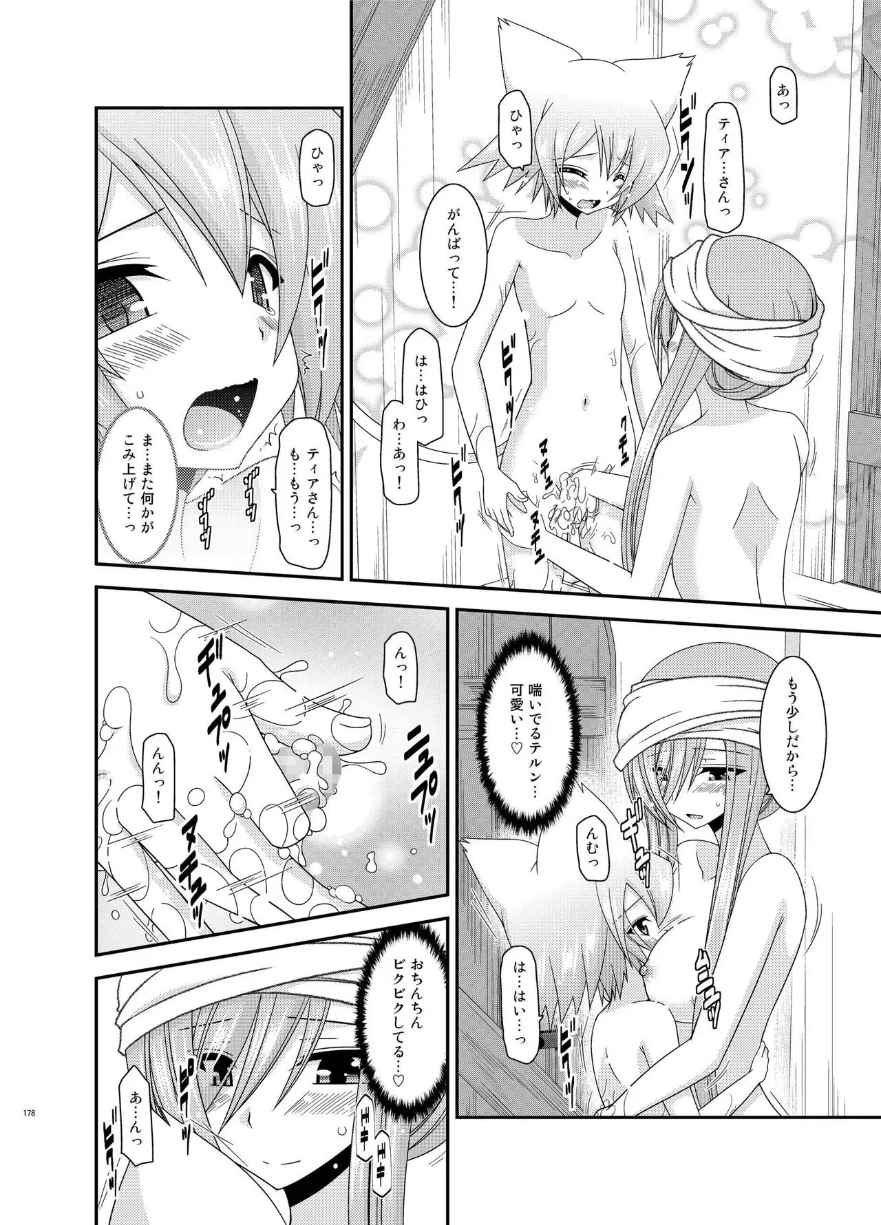 Melon ga Chou Shindou! R Soushuuhen III