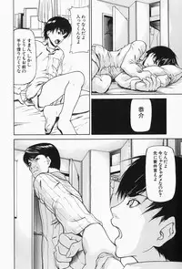 [Shijima Yukio] Nyu-seihin