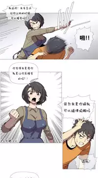 HouseHold Affairs 【卞赤鲤个人汉化】1~29话(持续更新中)