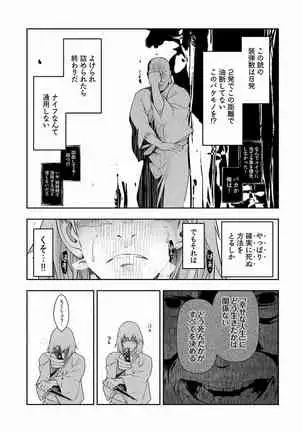 Kamikujimura Ch.13~21