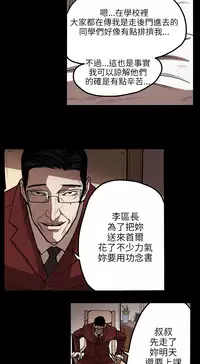 Honey trap 甜蜜陷阱 ch.8~20 [Chinese]中文