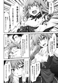 [Tousen] Mou Ochiru shika nai [Digital]