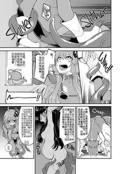 Yuzuki Yukari In Dragon Quest | 结月缘的淫荡勇者斗恶龙冒险