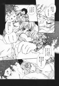 [Nyan] from Happiness