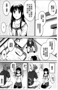 [Mutsuki] Koi Ecchi - Love H [Chinese]